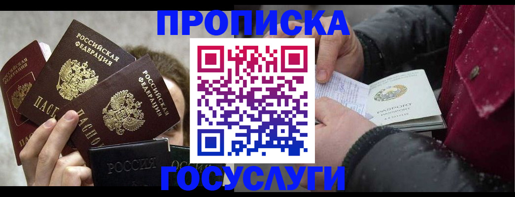 регистрация для дет. сада в Оби