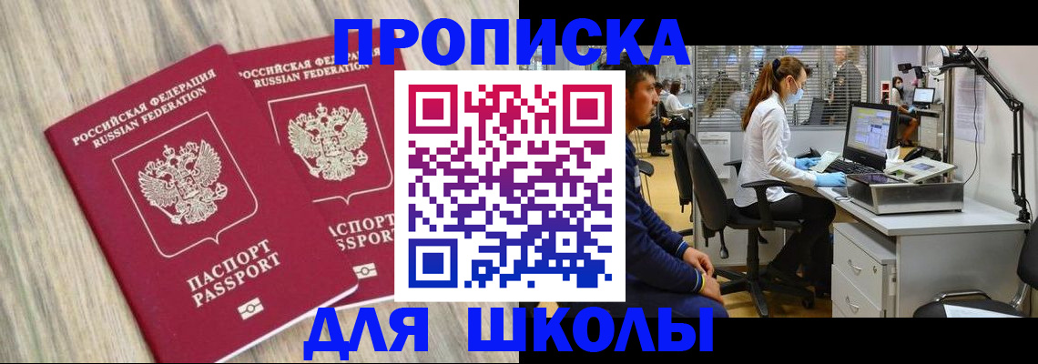 прописка для кредита в Оби