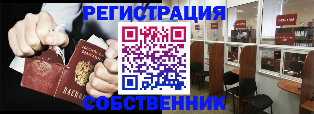 миграционный учет в Оби