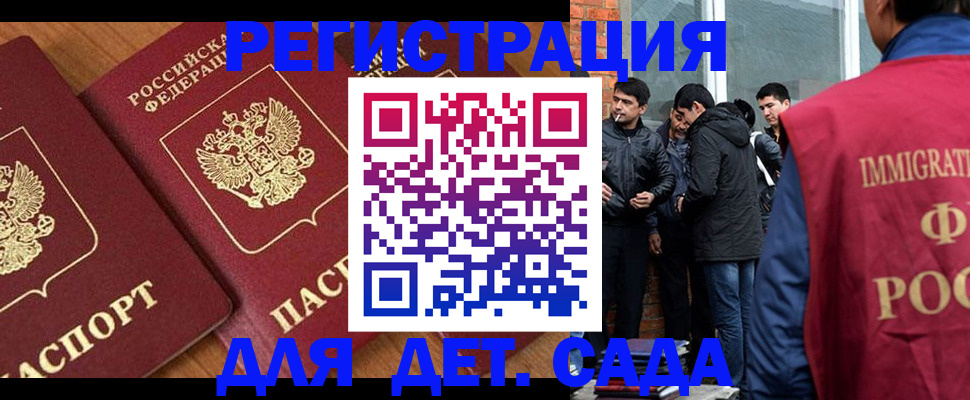 временная прописка в Оби