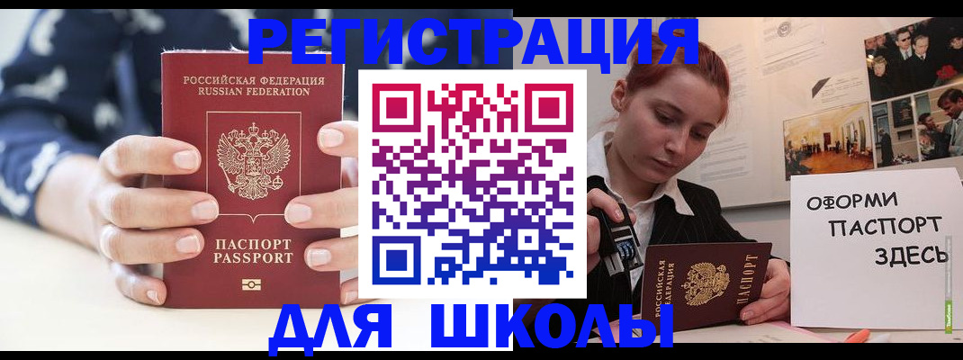прописка регистрация в Оби