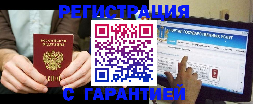 временная регистрация недорого в Оби