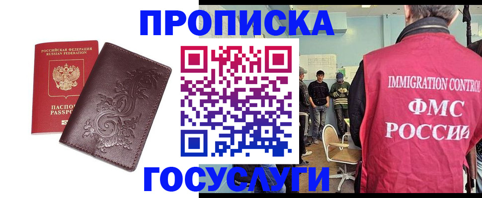 миграционный учет в Оби