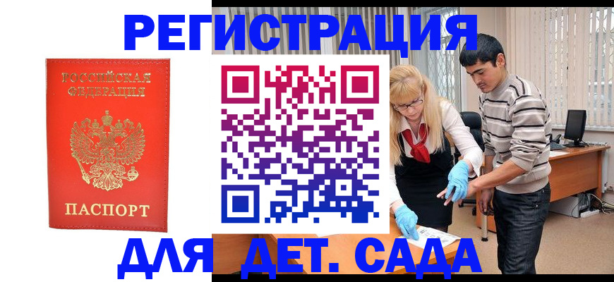 прописка в Оби