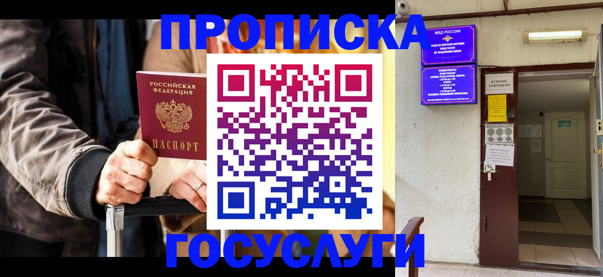 временная регистрация в квартире в Оби