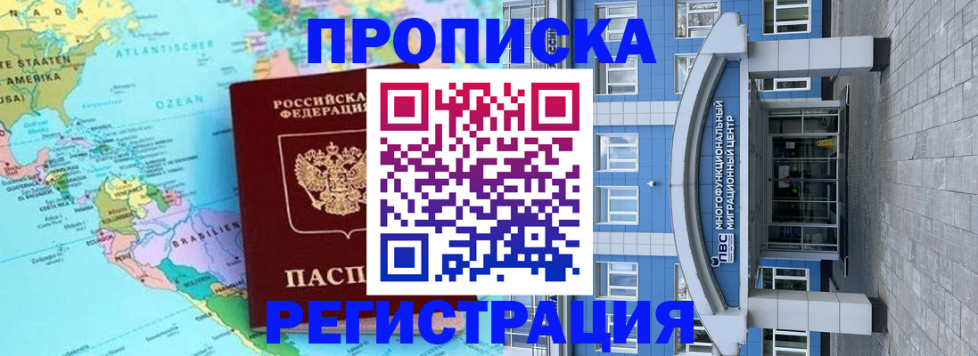 временная регистрация 2025 в Оби