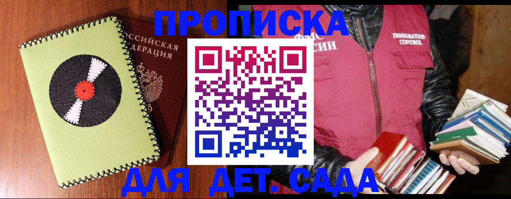 временная регистрация надежно в Оби
