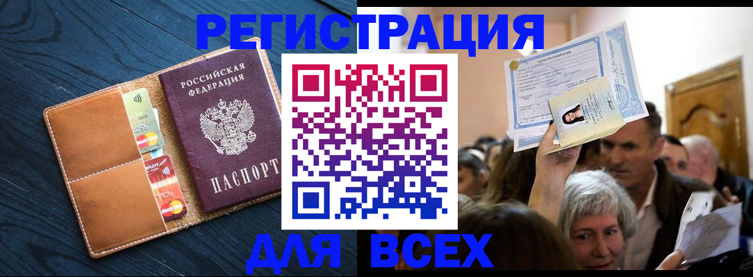 найти адрес прописки в Оби